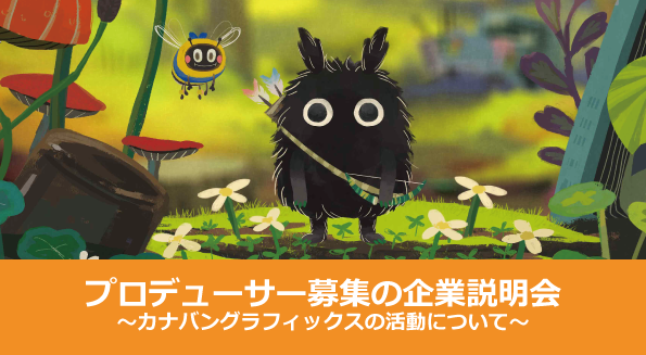 オンラインセミナー3