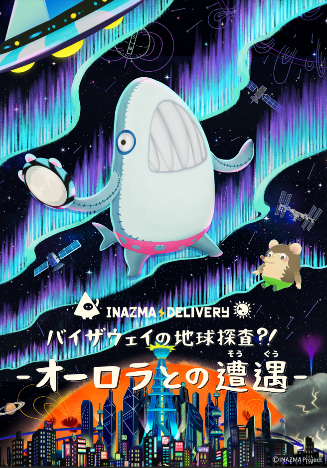 IDLG2 メインビジュアル